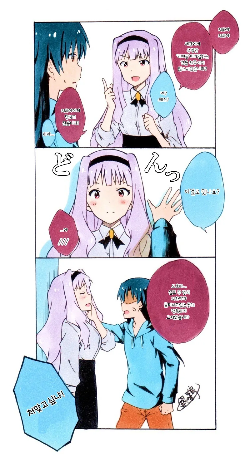 manga_988387_001_549dde32b846.webp