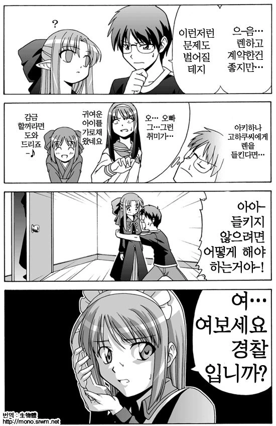 바보들뿐.manga