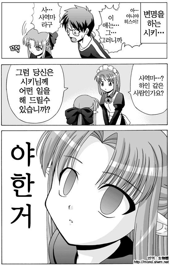 바보들뿐.manga - 이미지 2