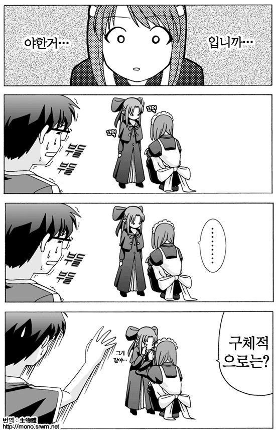 바보들뿐.manga - 이미지 3