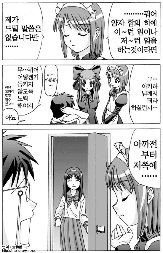 바보들뿐.manga - 이미지 4
