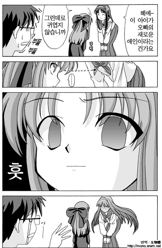 바보들뿐.manga - 이미지 5