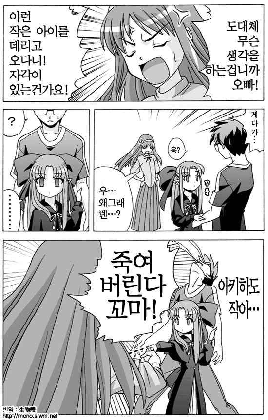 바보들뿐.manga - 이미지 6