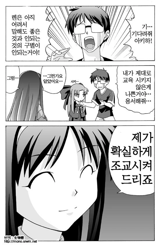 바보들뿐.manga - 이미지 7