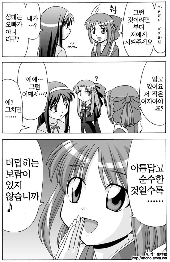 바보들뿐.manga - 이미지 8