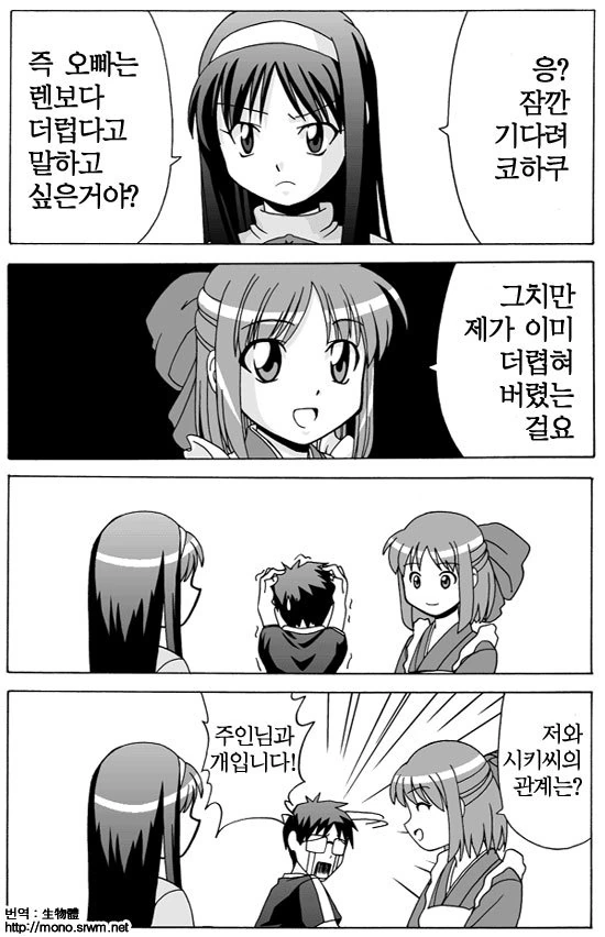 바보들뿐.manga - 이미지 9