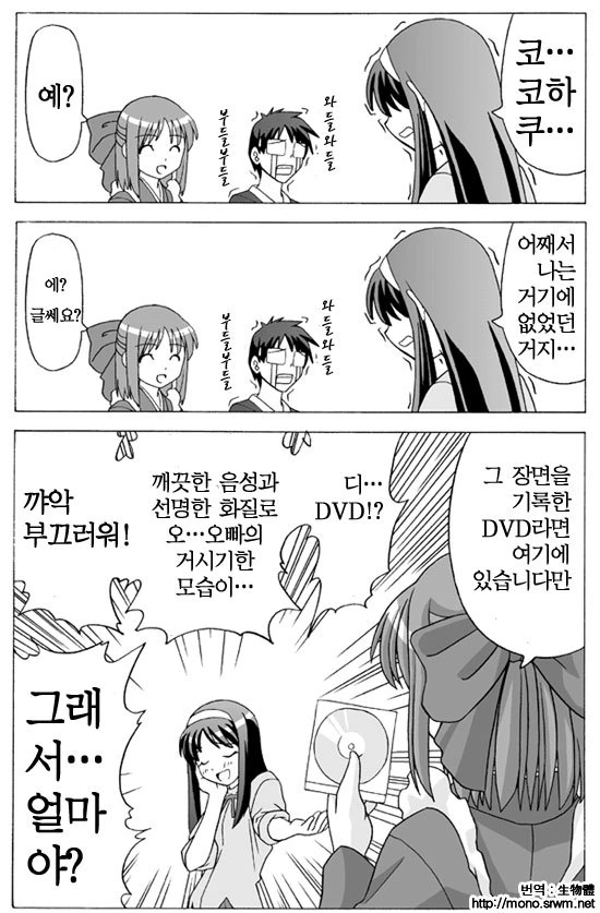 바보들뿐.manga - 이미지 10