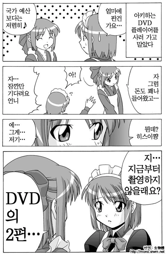 바보들뿐.manga - 이미지 11