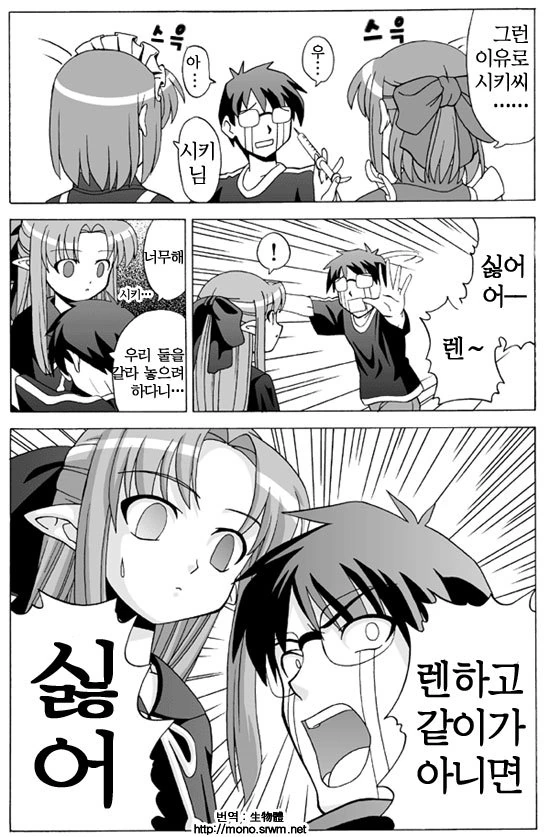 바보들뿐.manga - 이미지 12
