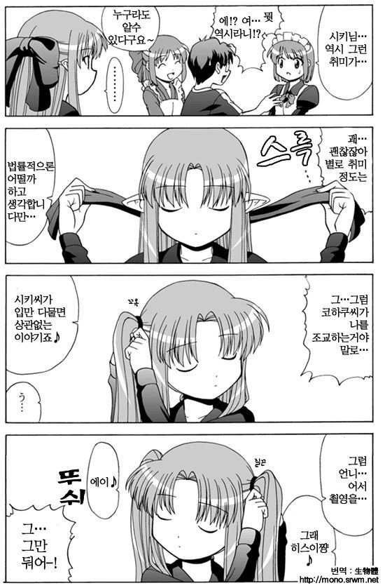 바보들뿐.manga - 이미지 13