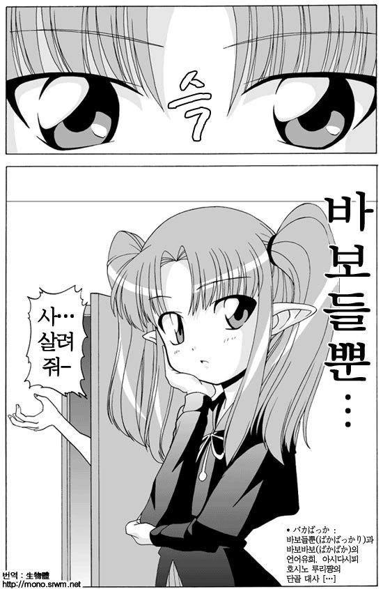 바보들뿐.manga - 이미지 14