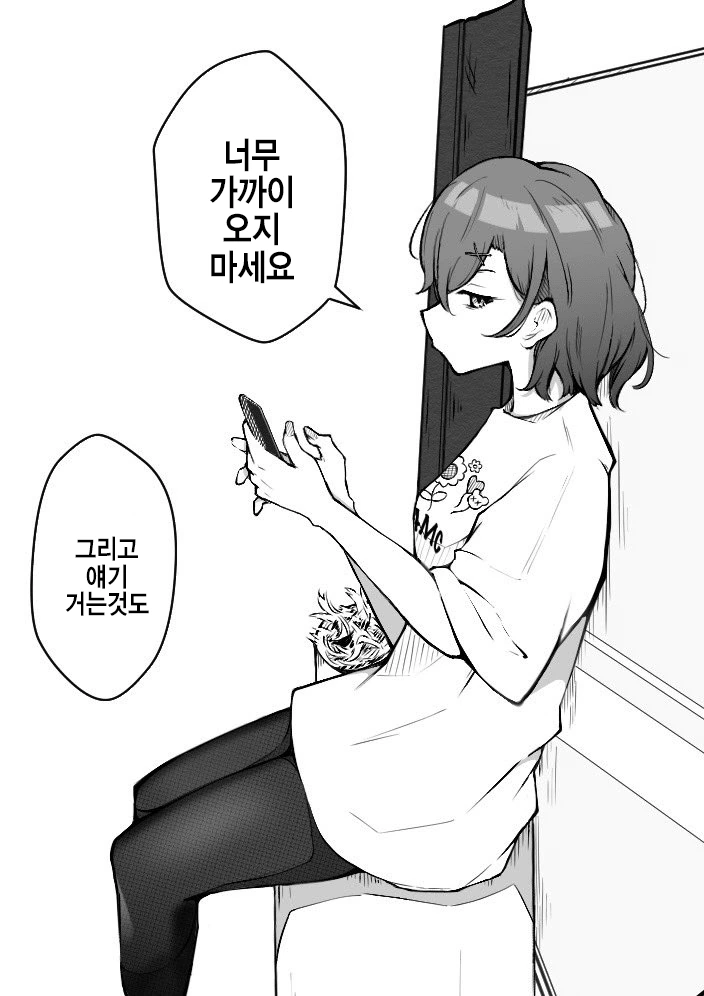 @)츤데레 마도카 Manhwa
