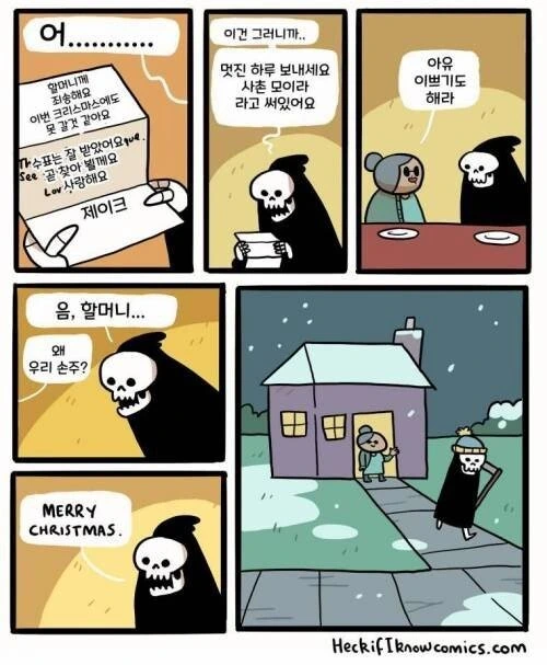 할머니와 사신.manhwa - 이미지 2