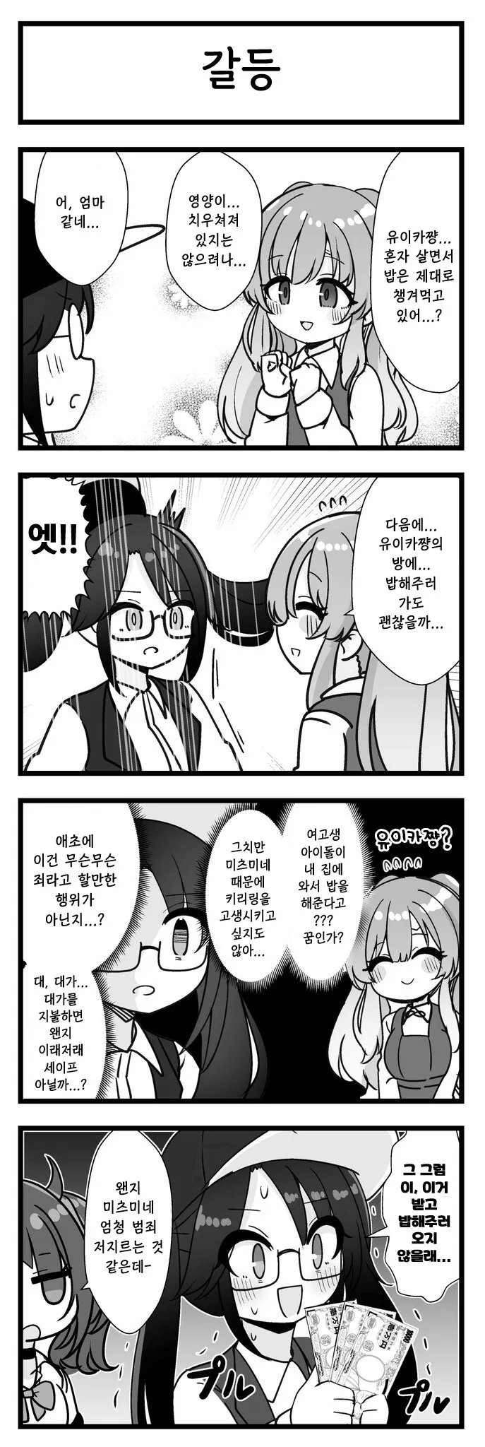 @) 렌탈 키리코.manga