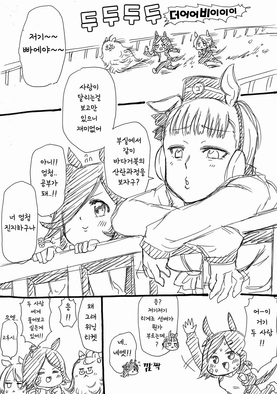 말딸)(핫산) 라이스샤워와 고루시와 BNW.manhwa