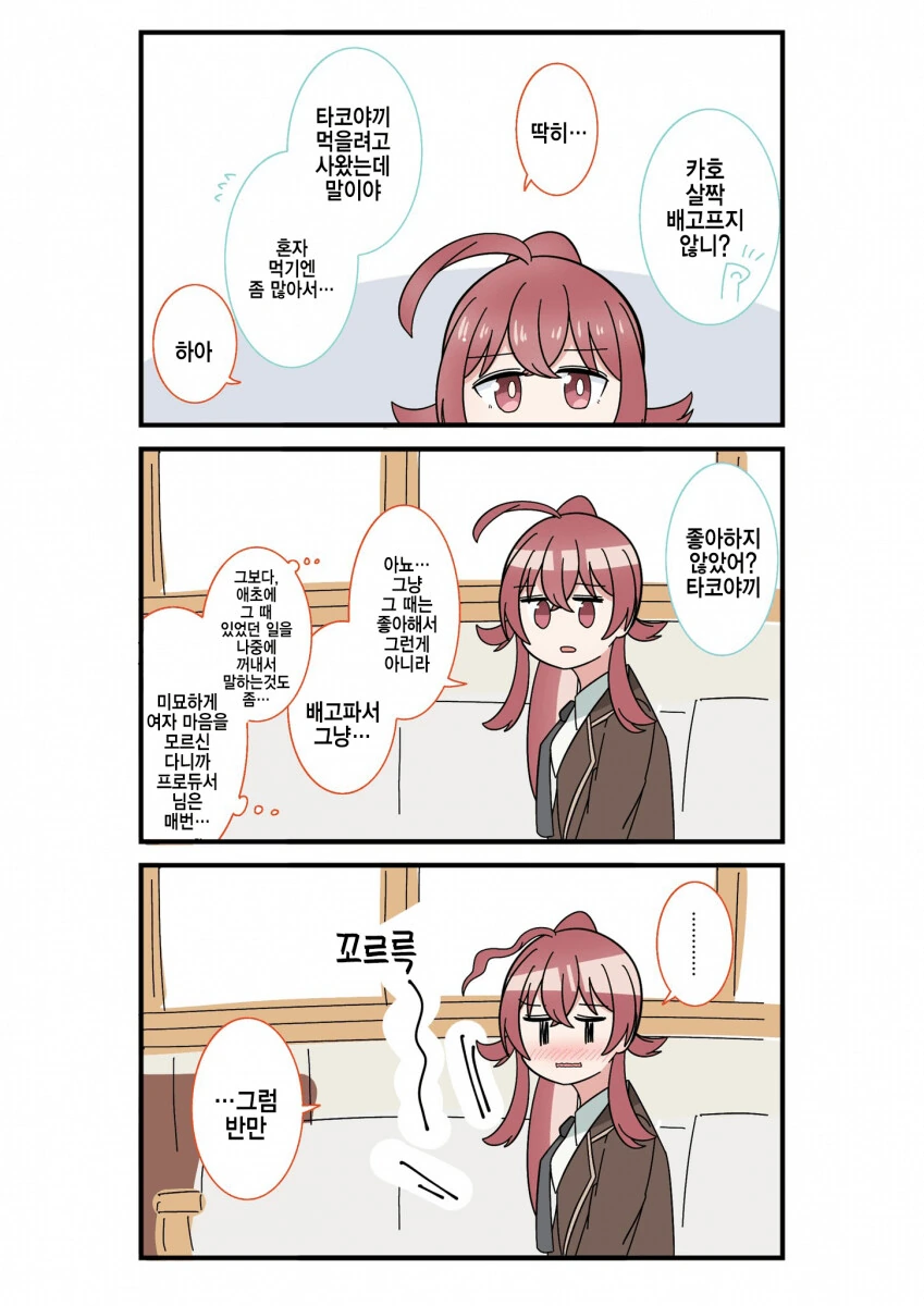 @) 모닝 카호쨩.manga