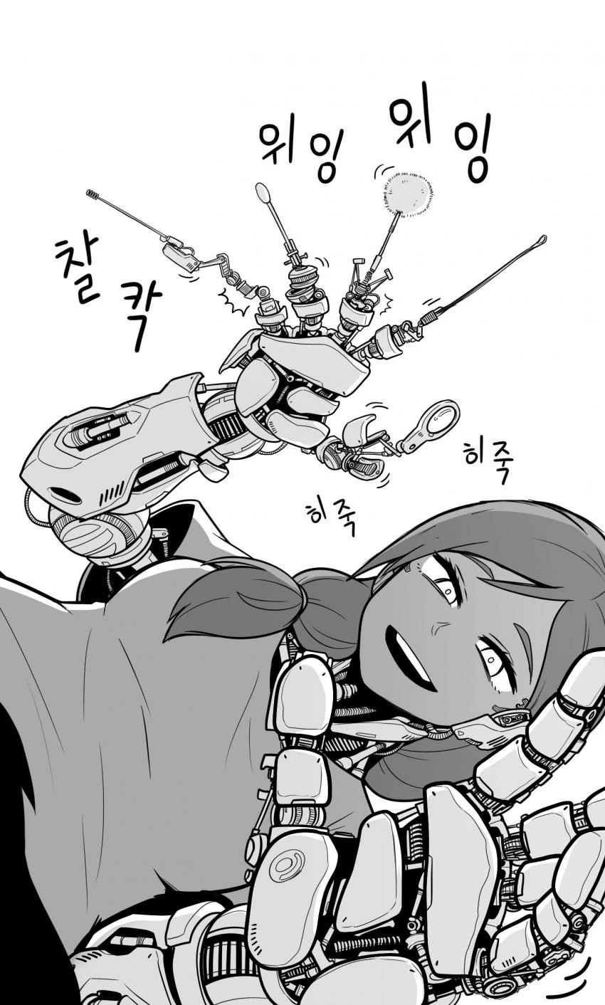 ㅎㅂ)로봇 누나가 ㅅㅌ의 귀를 청소해주는.manga