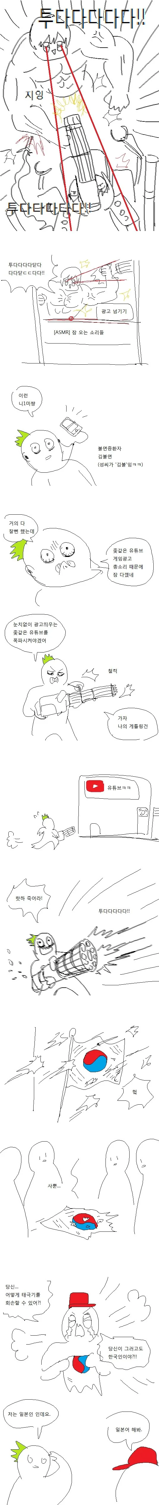 ㅎㅂ)로봇 누나가 ㅅㅌ의 귀를 청소해주는.manga - 이미지 5