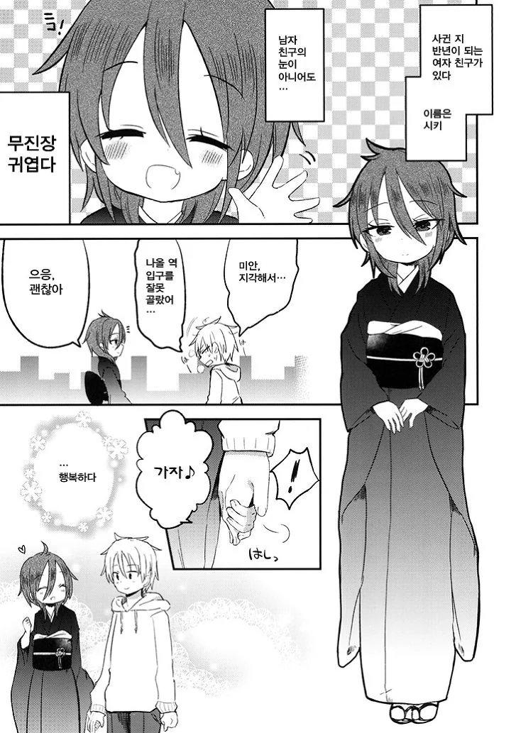 manga_994424_004_d35761e7abde.webp