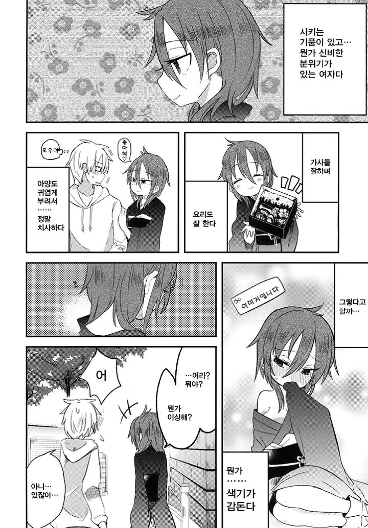 manga_994424_005_cfbd450fd733.webp