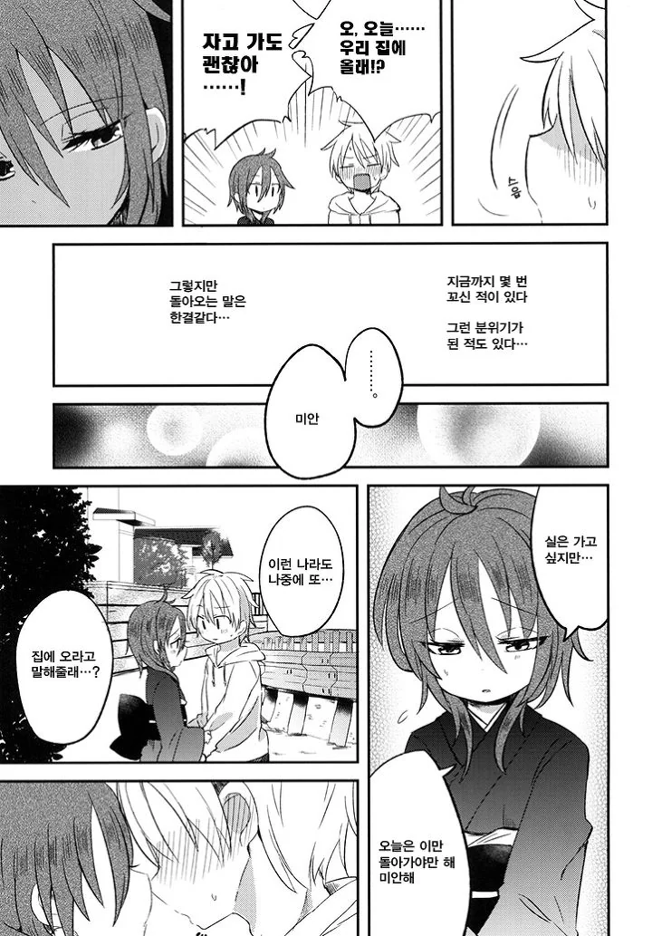 manga_994424_006_25264e8db408.webp