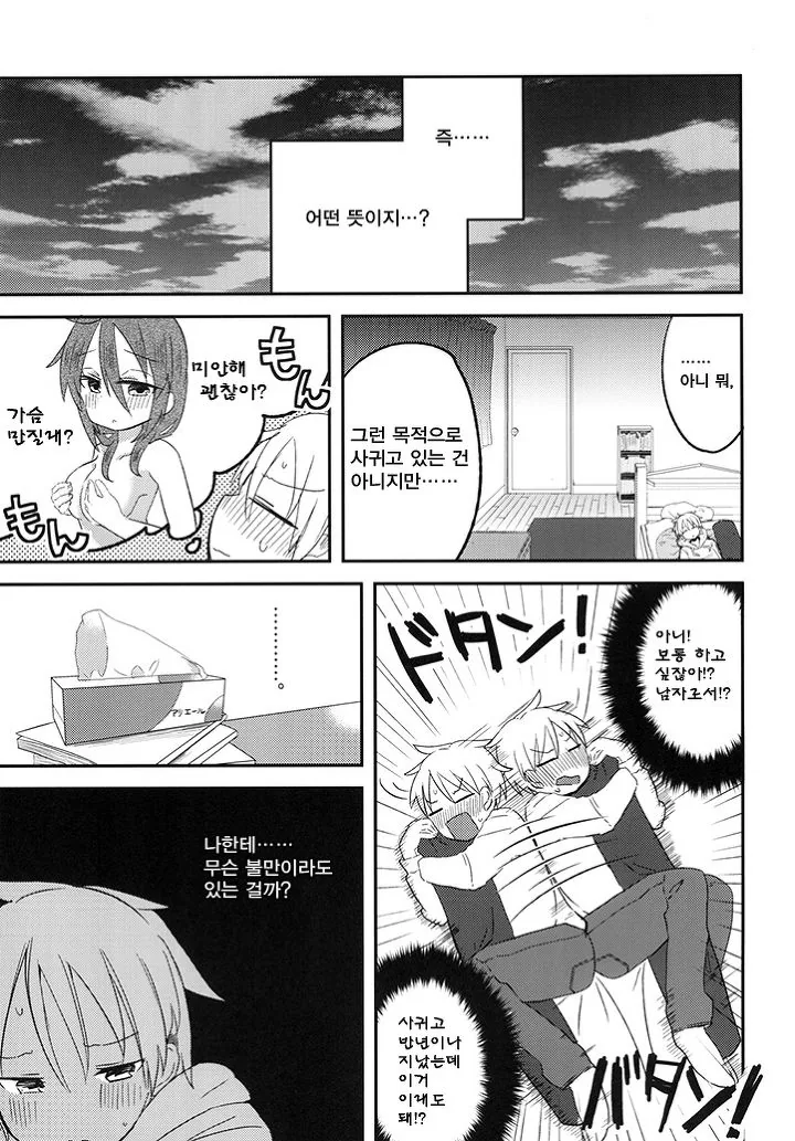 manga_994424_008_f862fa3445e7.webp