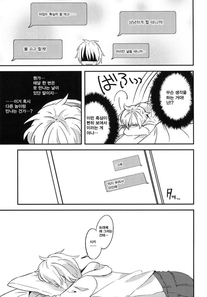 manga_994424_010_888c8848f9b2.webp