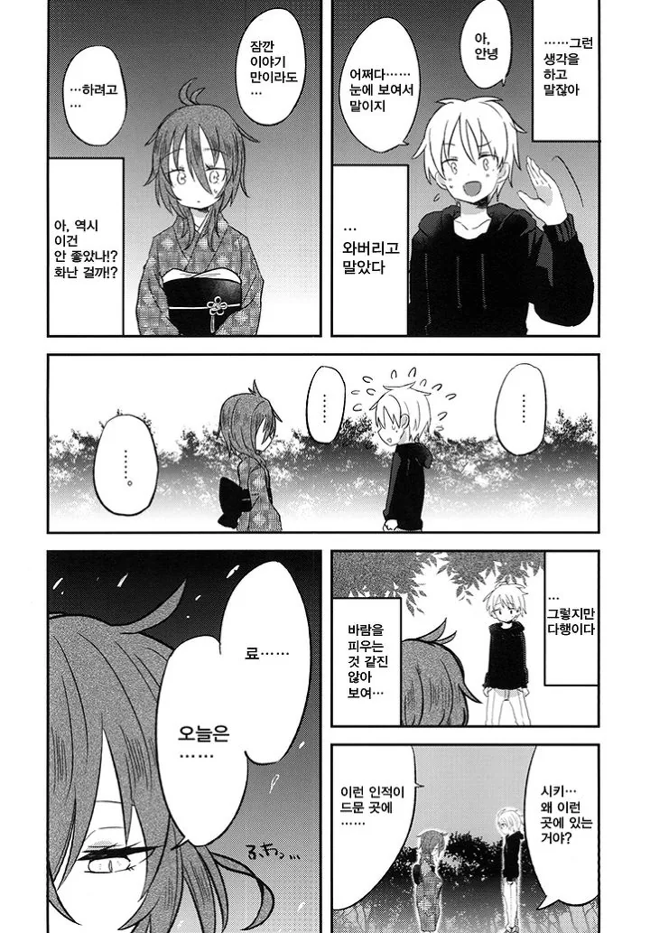 manga_994424_011_1ab918a57632.webp