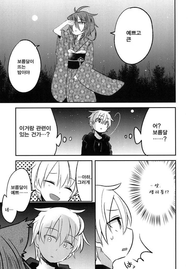 manga_994424_012_8799ea07d132.webp