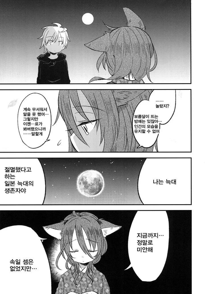 manga_994424_014_dec8eb89e4be.webp