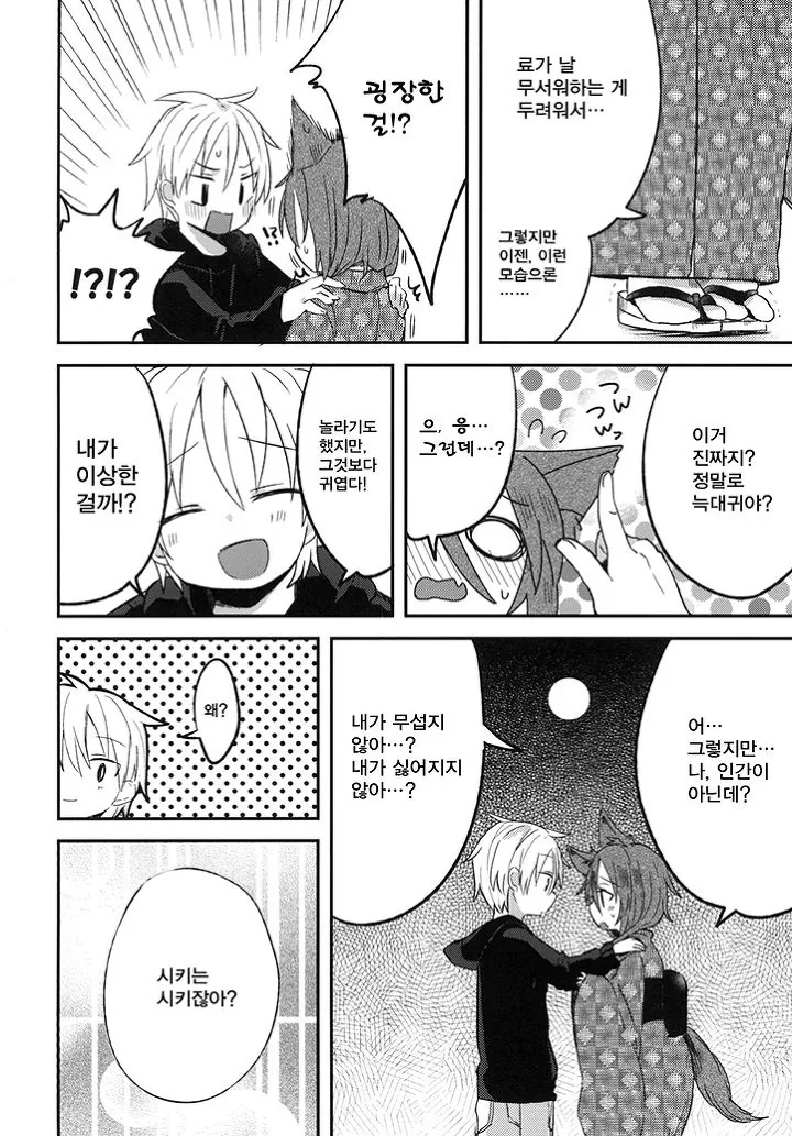manga_994424_015_14944d7f4583.webp