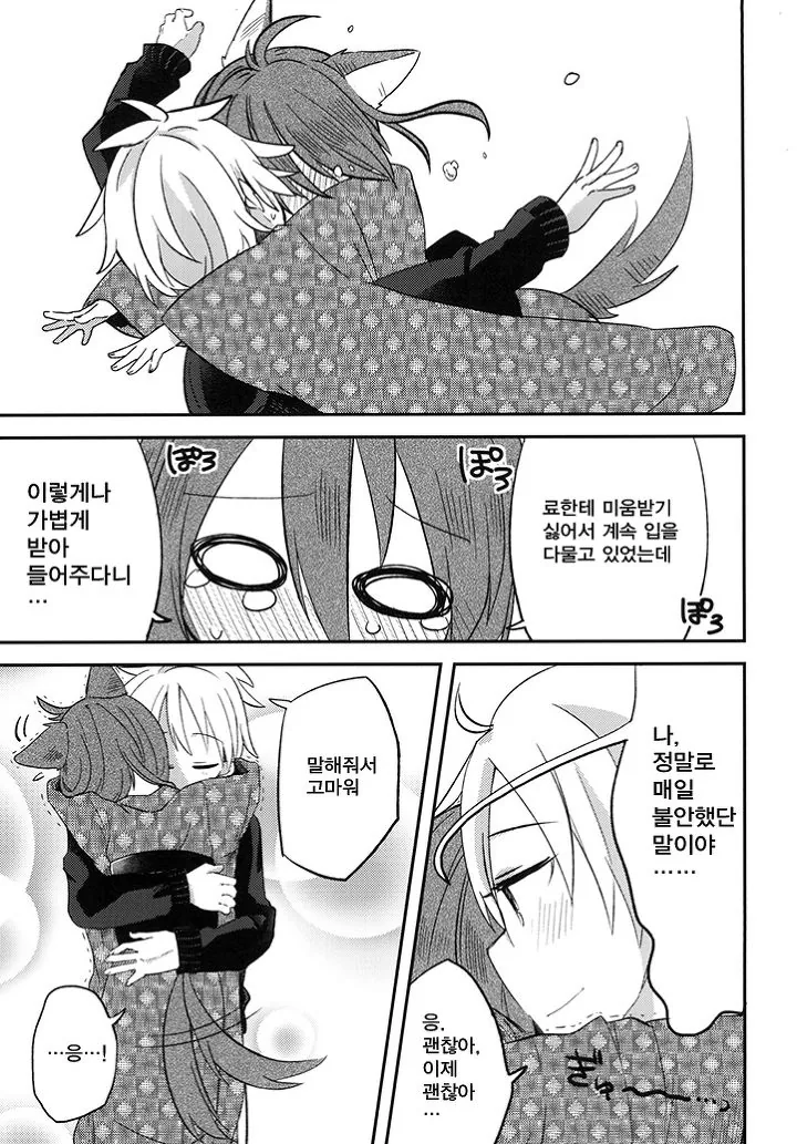 manga_994424_016_399a7461d9d4.webp