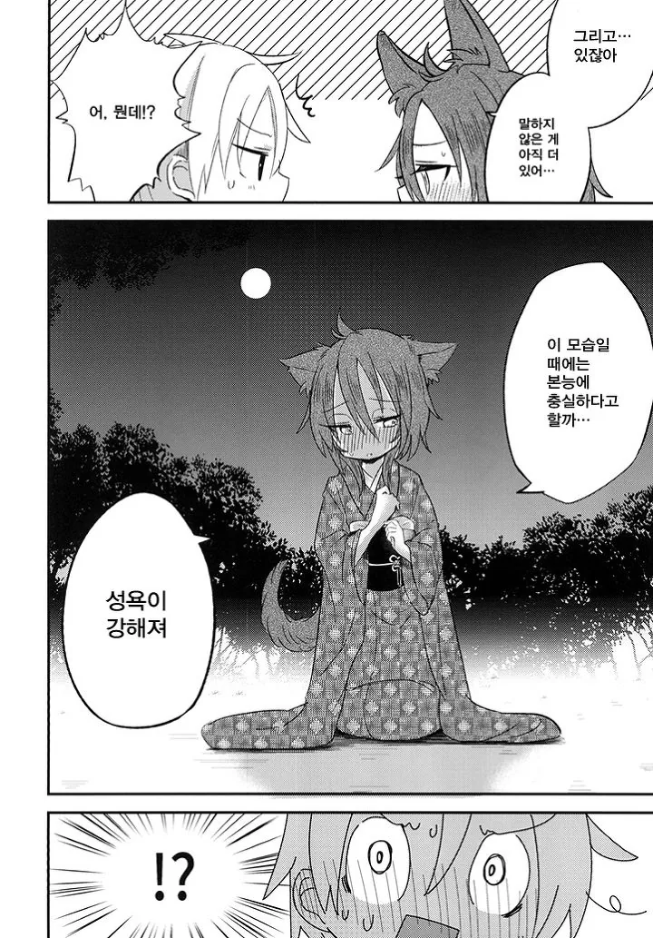 manga_994424_017_6ff5a3b8a282.webp