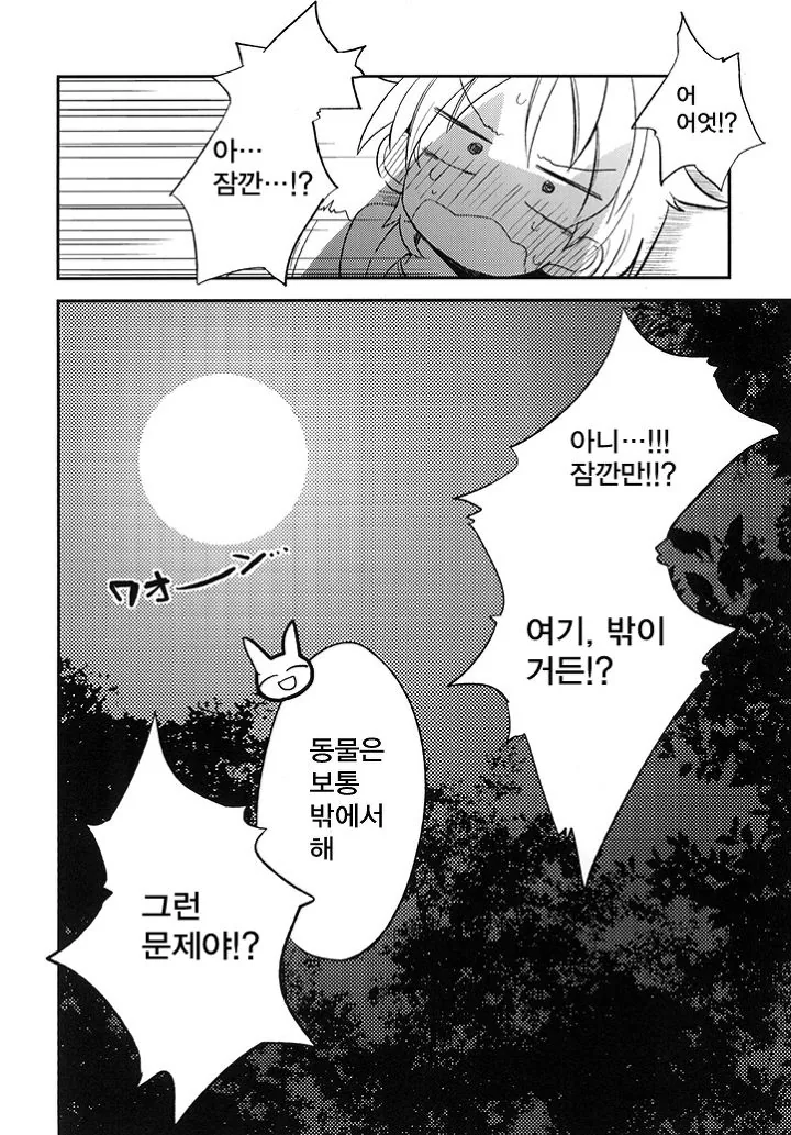 manga_994424_019_e9da1f7c9aed.webp