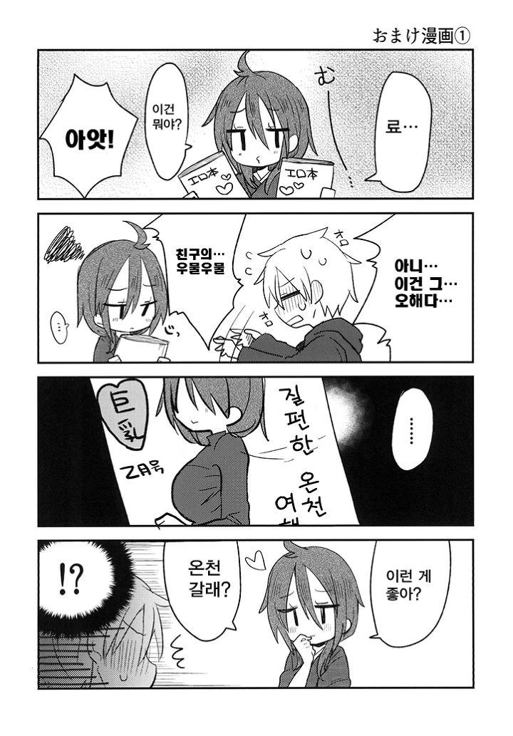 manga_994424_021_15c28c803124.webp