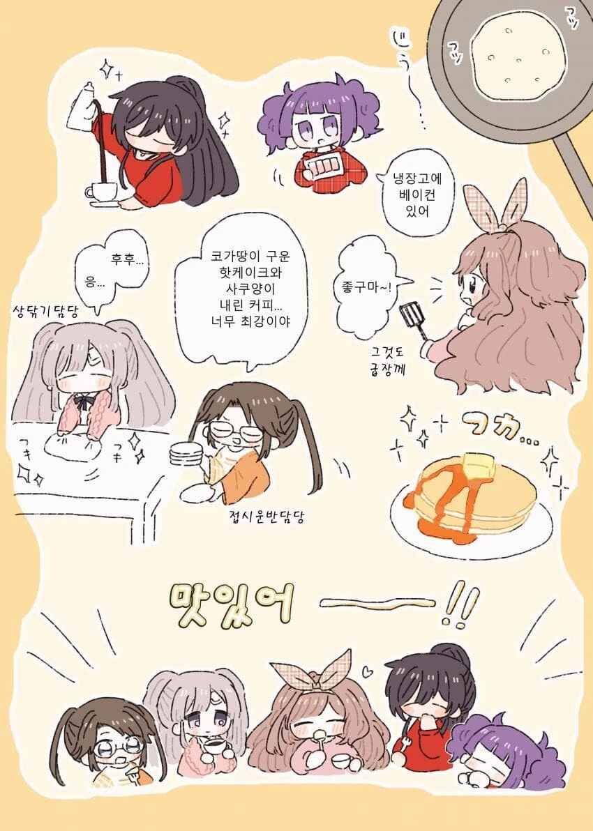 [@] 핫케이크.manhwa