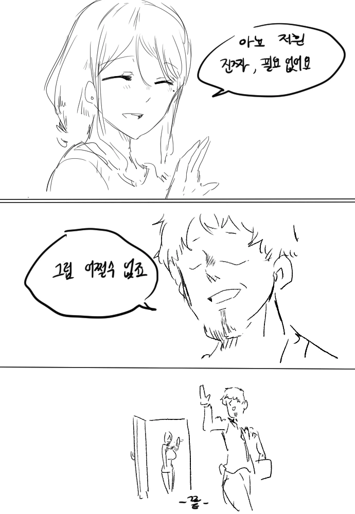♥스 방문 지도교사.manhwa - 이미지 2