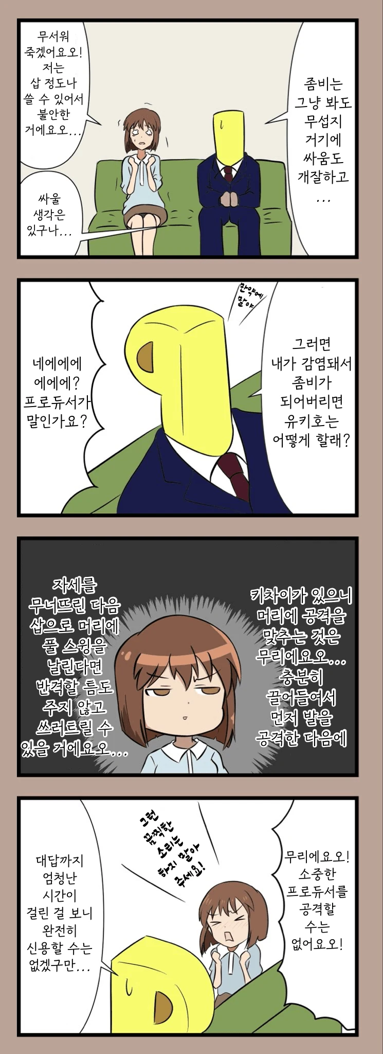 @) 좀비 마스터 유키호.manga
