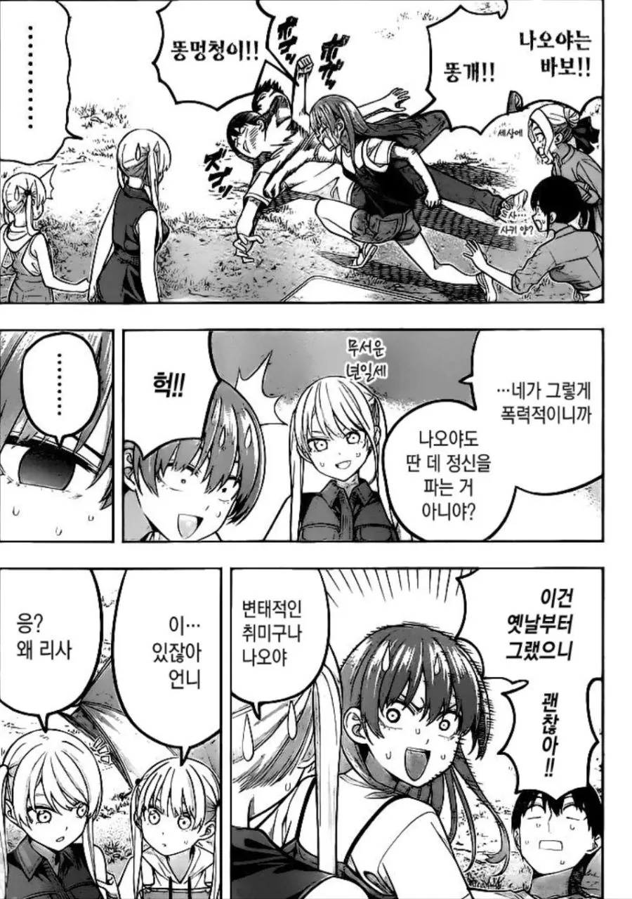 언니얼굴을 때리는 패륜여동생.Manhwa