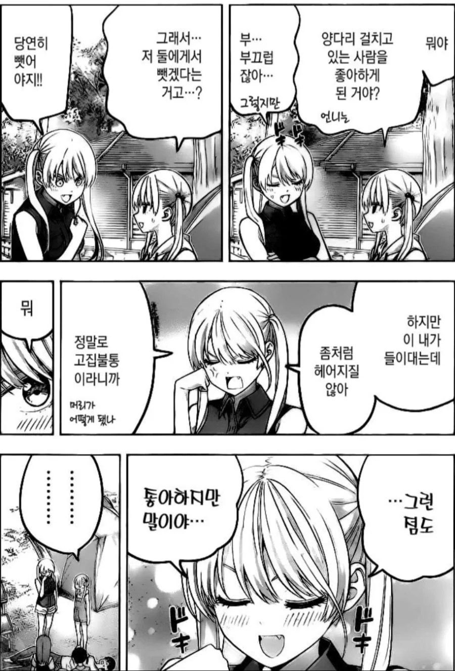 언니얼굴을 때리는 패륜여동생.Manhwa - 이미지 3