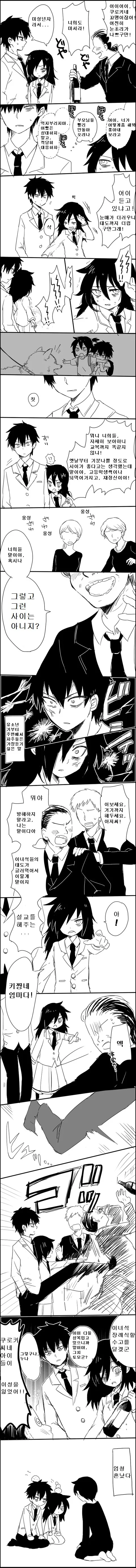 ㄱㅊ물보고 술마시면 안되는이유.manga