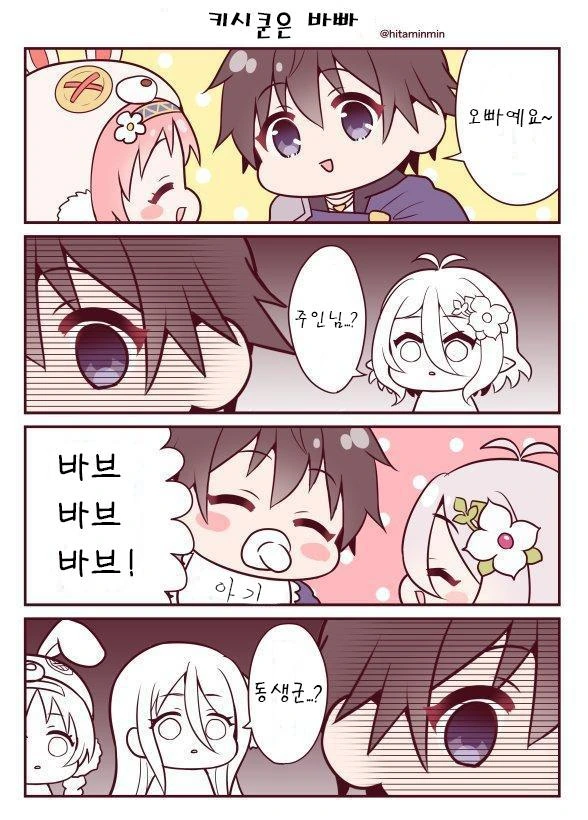 사회생활하는 키시군 만화