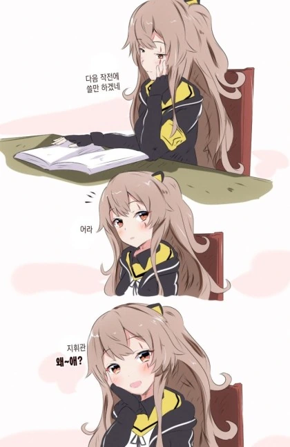 소전) 사오+뀨 만화