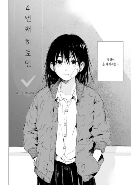 백합) 4번째 히로인.manhwa - 이미지 2