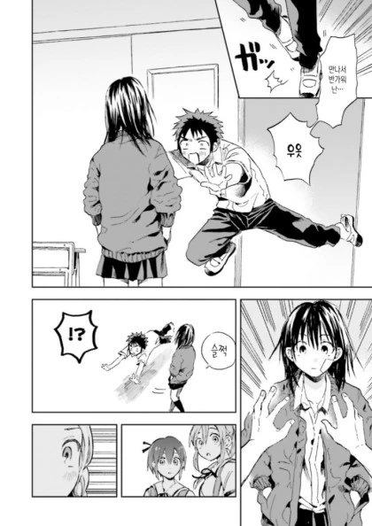 백합) 4번째 히로인.manhwa - 이미지 6
