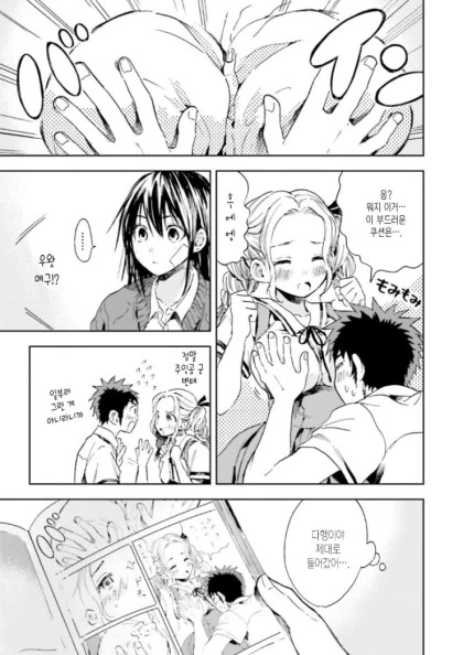 백합) 4번째 히로인.manhwa - 이미지 7