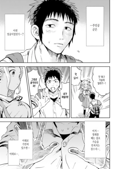 백합) 4번째 히로인.manhwa - 이미지 19
