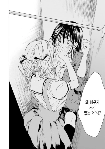 백합) 4번째 히로인.manhwa - 이미지 27