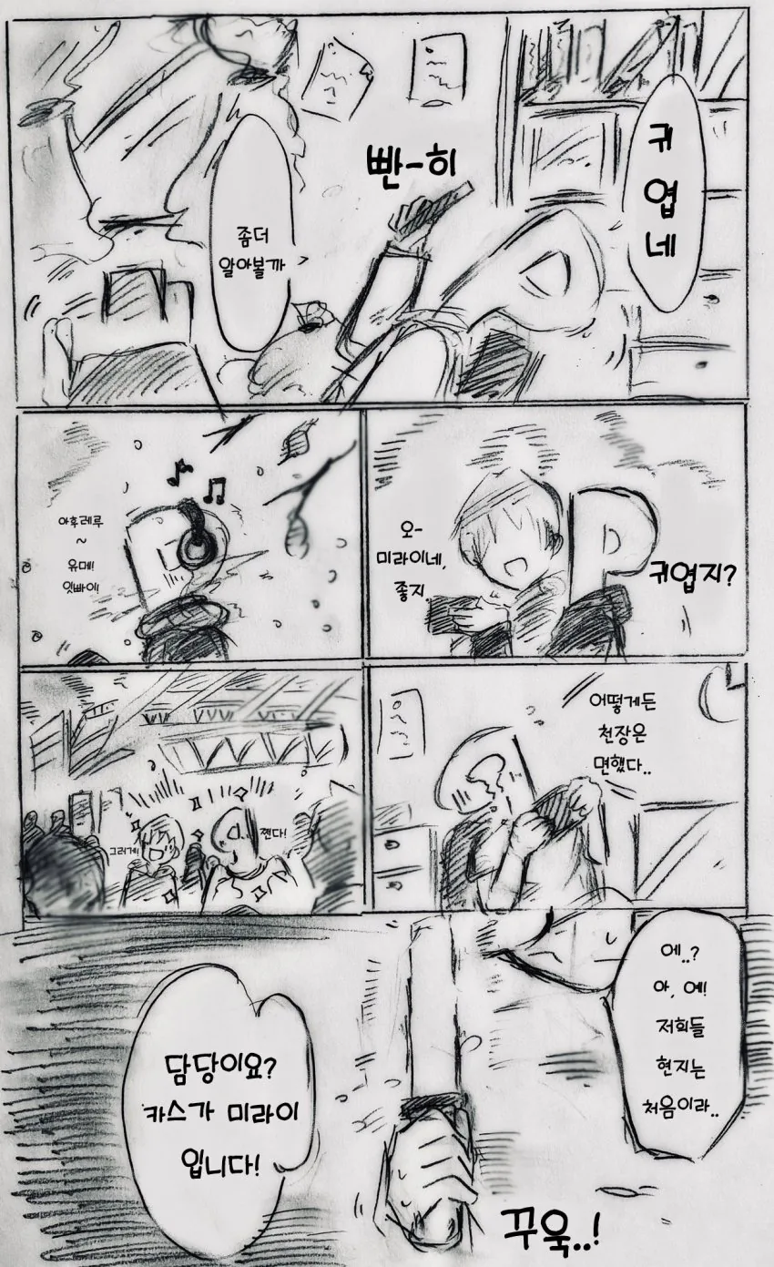 @) 미라이 마스터 프로듀서.manga - 이미지 5