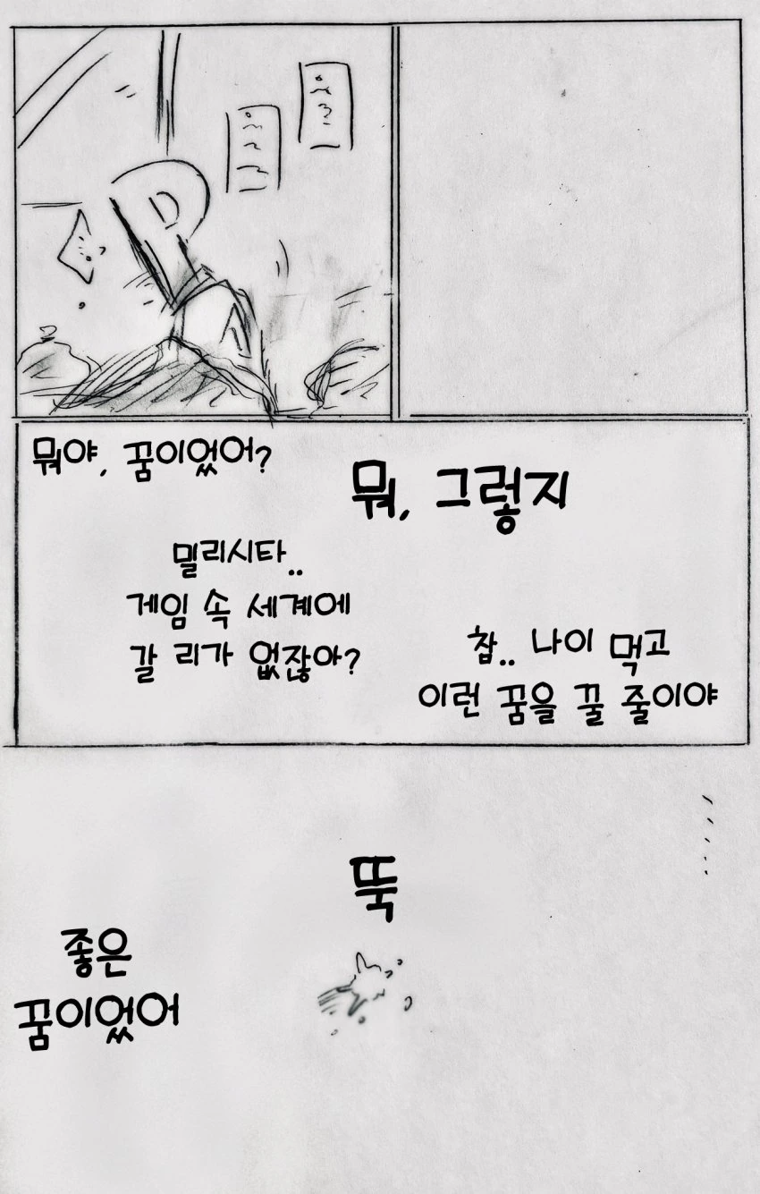 @) 미라이 마스터 프로듀서.manga - 이미지 9